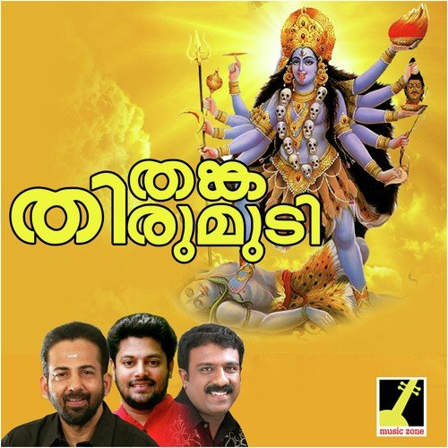 Annapoorneshwari - B.R. Biju