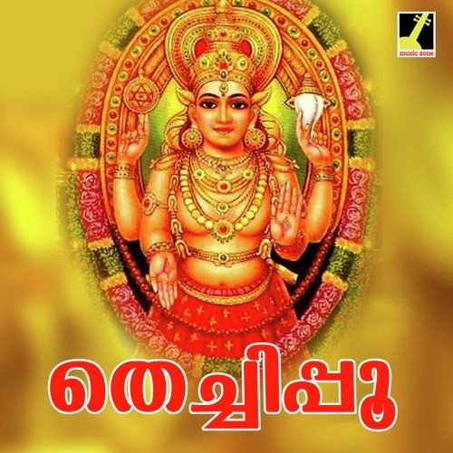 Chottanikara - Ganesh Sundaram