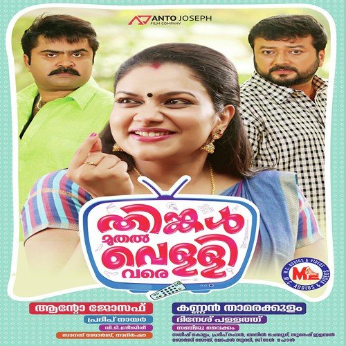 Arundathi - Sanand George