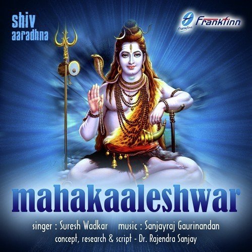 Bhairav Mantra - Suresh Wadkar