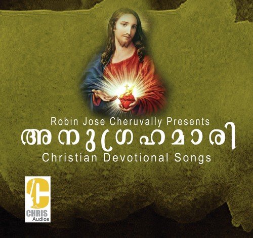 Ethra Valiya - Various Artists