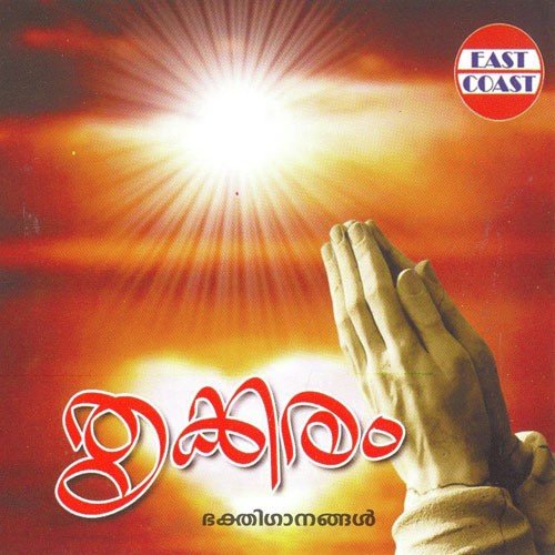 Endhinu Kalangumenn - Alex Thomas