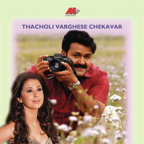 Nee Onnu Padu - Sharreth