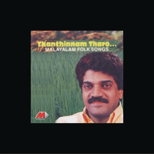 Kandooda Kandooda - M.G. Sreekumar