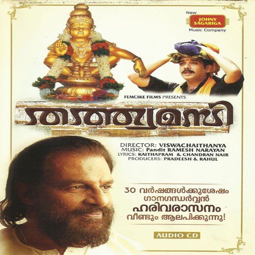 Manikandaswamithan - Pandit Ramesh Narayan