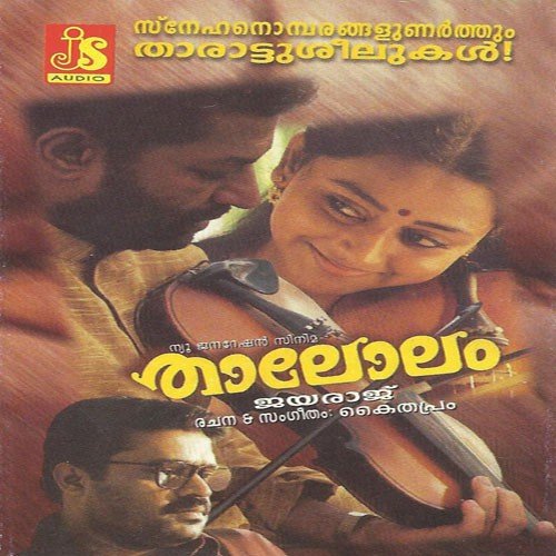 Thennilaavilen (Female Version) - Kaithapram