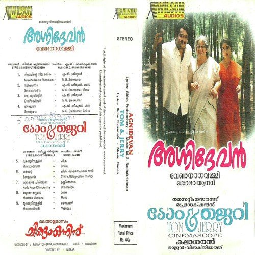 Masthana Masthana - Sanal K. Nair