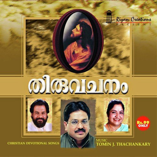 Baliyayi Thirumunpil - Various Artists