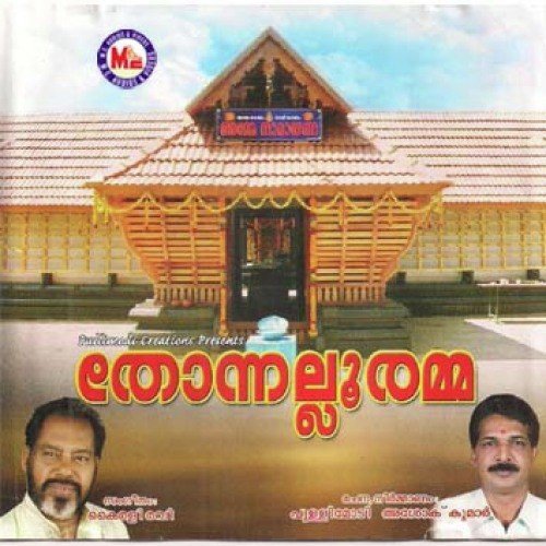 Thamarapoovinte (Devotional) - Kairali Ravi
