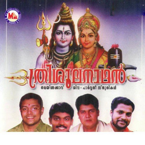 Jadamudiyazhinju - Various Artists