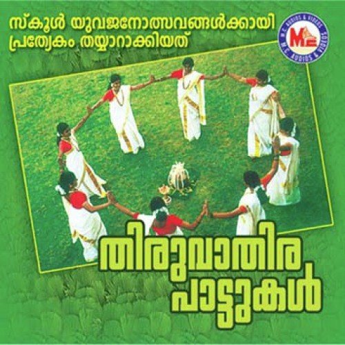 Parthantevakkukal - Various Artists