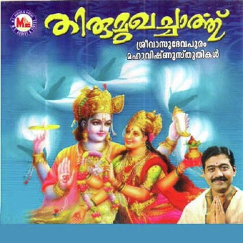 Indhira Vallabha - Various Artists