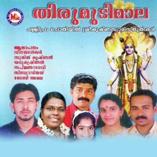 Nazhiyum Pidiyum - Various Artists