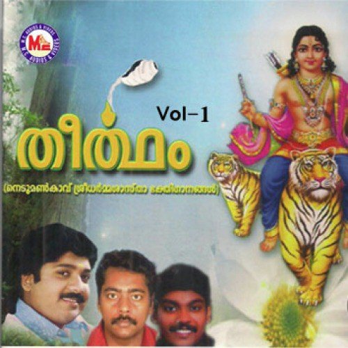 Nedumankavil - Various Artists