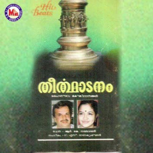Kaliyugathiloru - Various Artists
