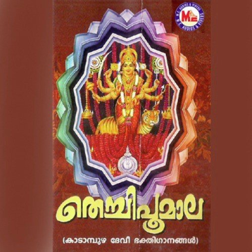 Nithyam Thozhanulla - Various Artists