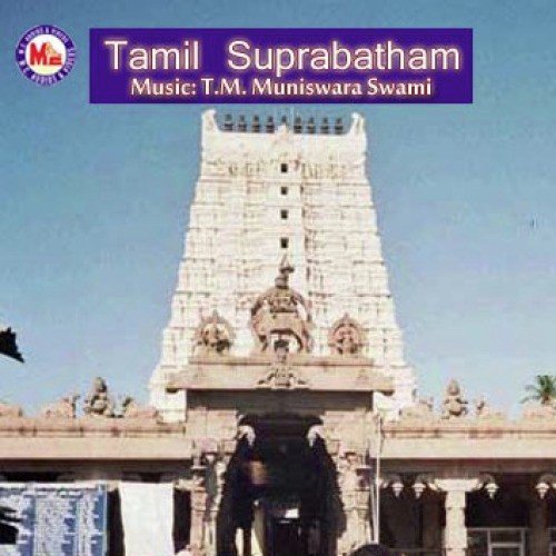 Muthaanamozhi   1 - Various Artists