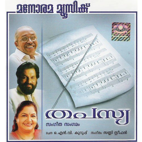 Kalamozhi Nee - Various Artists