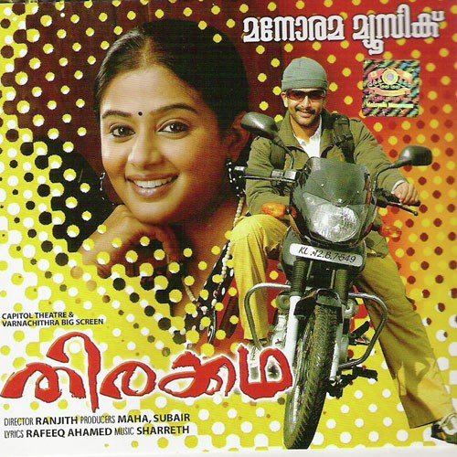 Arikil  Female - Various Artists