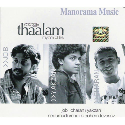 Innente Eenam - Various Artists