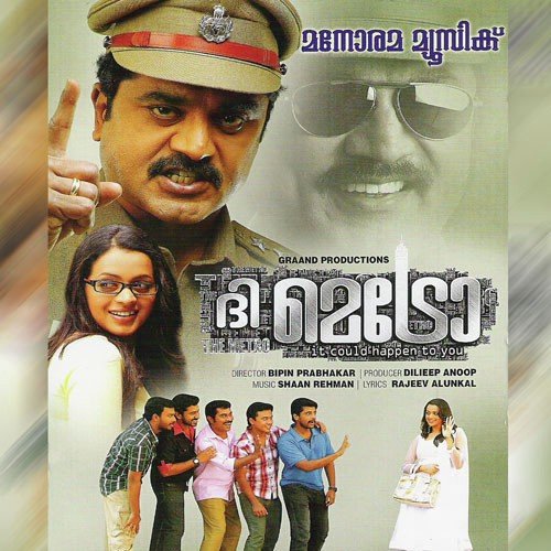 Maan Mizhi (Remix) - Various Artists