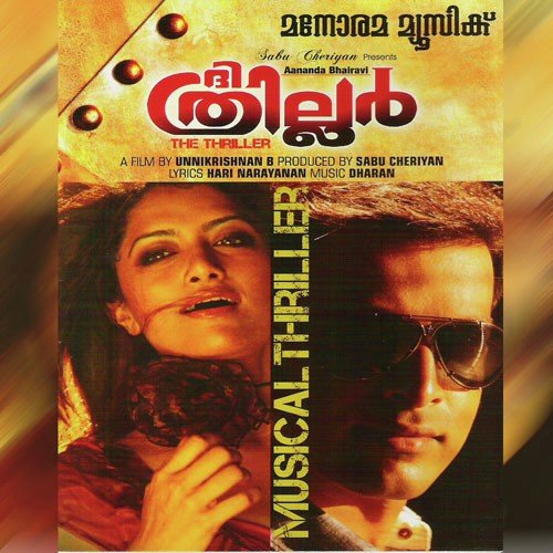 Thriller Thriller - Various Artists