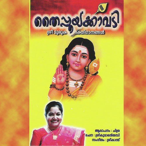 Malar Moodum - K. S. Chithra