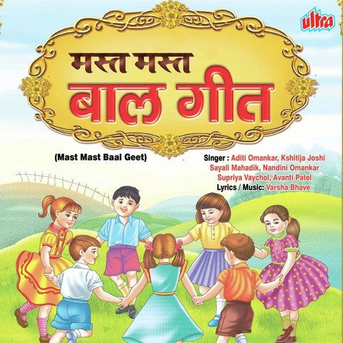 Mendhak Ki Shaadi Me Dhum Machai - Aditi Omankar, Sayali Mahadik, Kshitija Joshi