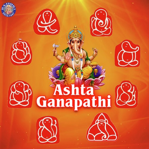 Jai Ganesh Jai Ganesh - Various Artists