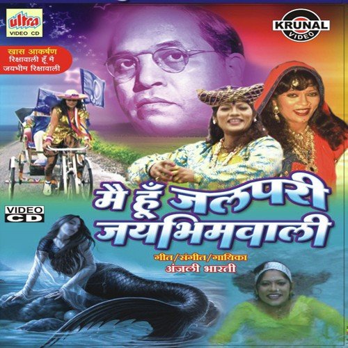 Mai Hoon Jalpari Jaibhimwali - Anjali Bharti
