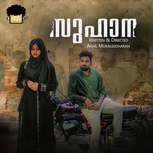 Suhana - Ritwik Ashok