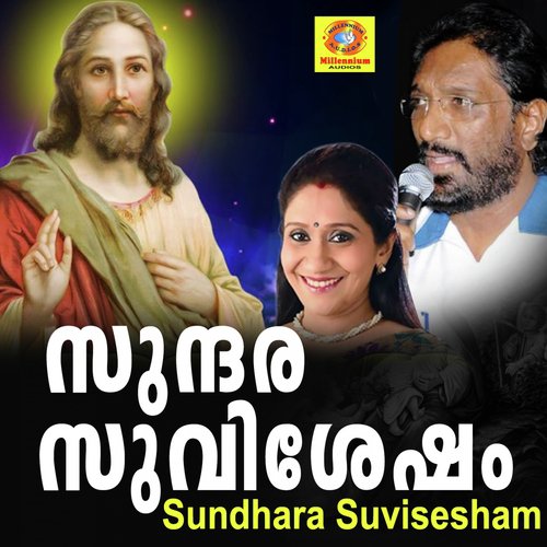 Karthave - K.G.Markose, Sujatha Mohan, Kester K, Paster Shaji Joseph, Wilson Pirravam, Elizabath Raju, Ethimoth