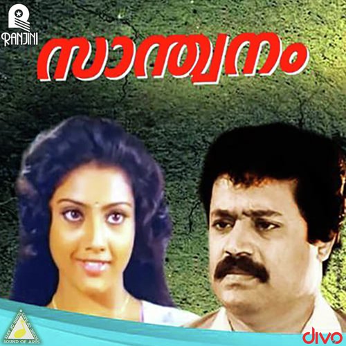 Swarakanyakamaar - Mohan Sithara