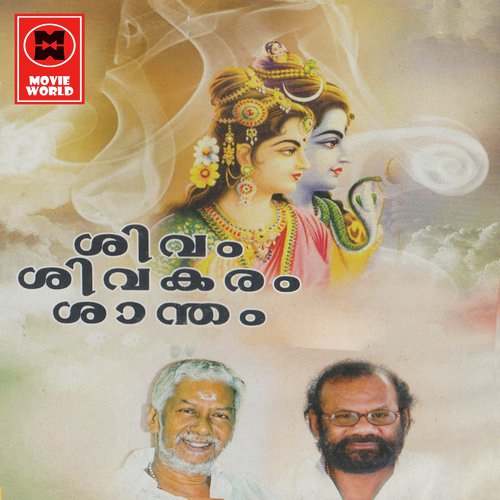 Pavanamrudhupadham - Various Artists