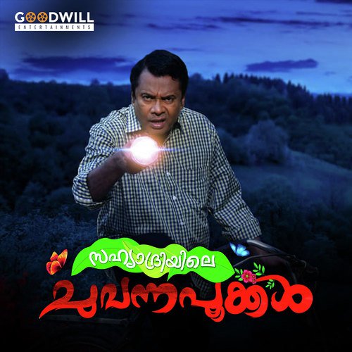 Kulir Thennal Vannu   Duet - Girish Narayanan
