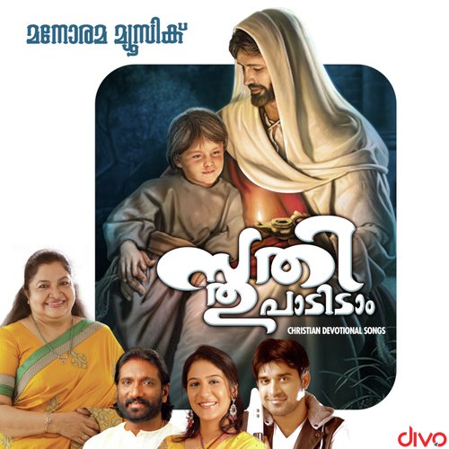 Athirukalillatha Snehame - Various Artists