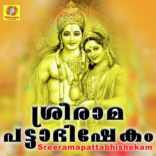 Rama Rama Rama - Sujith Krishna, B.Parvathi