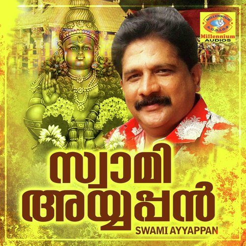 Shasthave - Chengannur Sreekumar, Sannidanandhan
