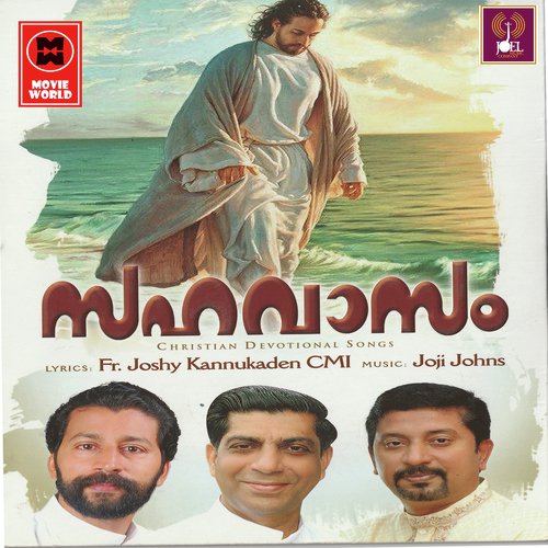 Athmavinte Thengal - Various Artists