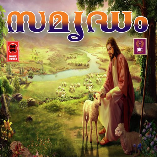 Thiruhrudayathin - Various Artists