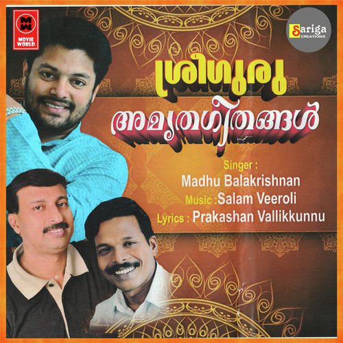 Ashtami Palathum - Madhu Balakrishnan