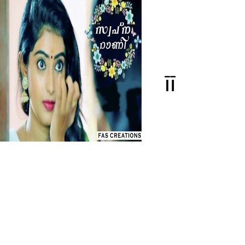 Mazhayai Velli Mazhayai - Various Artists