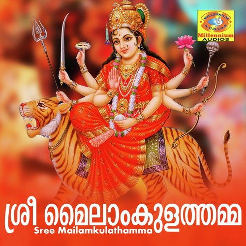 Mailamkulathamme - Krishnaprasad, Vyga Prasad
