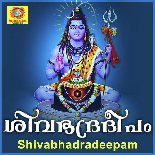 Haraharashambo - Sujith Krishna, B.Parvathi