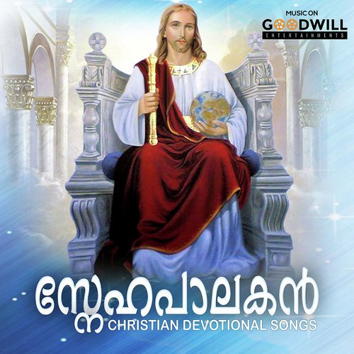 Sreeyeshuve - Anoop Antony, Jenny Jose