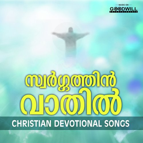 Paadunnu Naadha - Anoop Antony