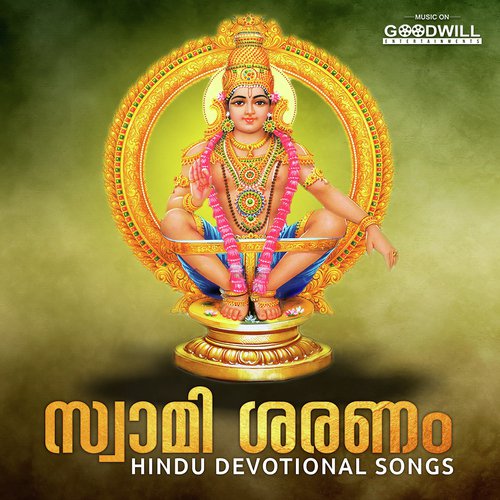 Swamiye Saranam - Satheesh Kumar