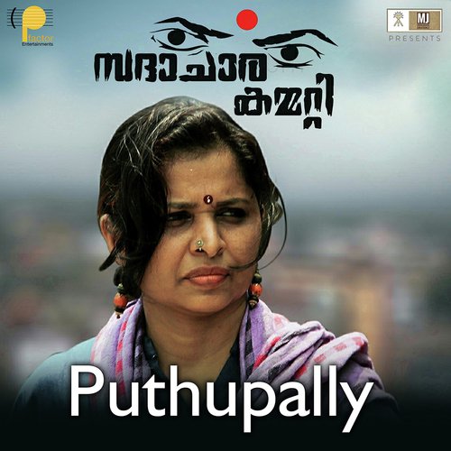 Puthupally - Prasanth Mohan MP