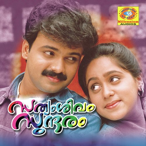 Sathyam Shivam Sundharam - Vidhyasagar, Lakshmikanth Pyarelal