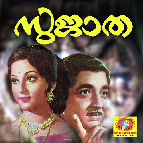 Swayamvara Subha - Raveendra Jayin, Ravindra Jain